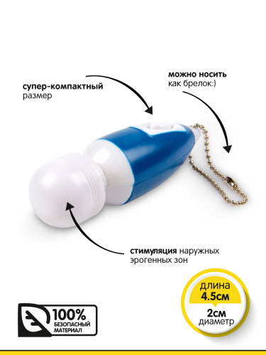 Браззерс AS003 - Компактный вибромассажер, 4.5х2 см